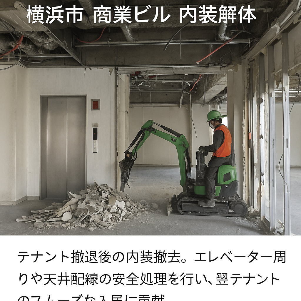 施工例2